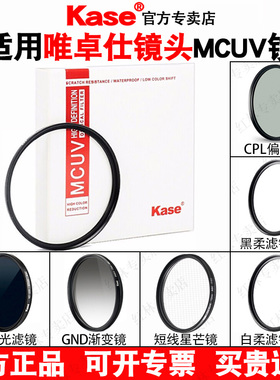 适用于唯卓仕13mm24 50 75 271.2 AF561.4/1.7 851.8二代镜头滤镜