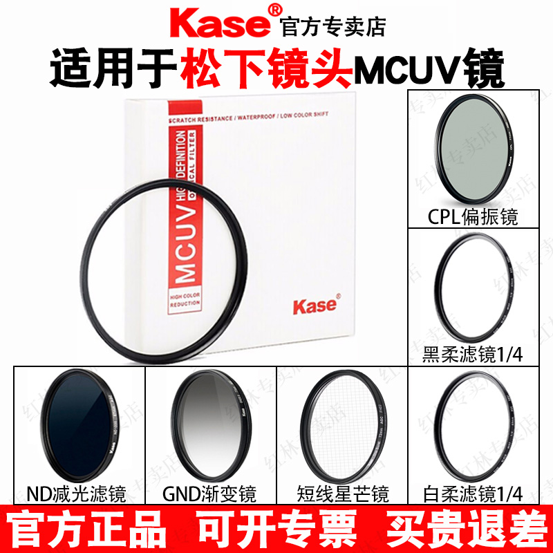 卡色UV镜松下镜头保护镜