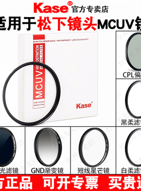 适用松下S5M2二代GX9 2060 1260 1232 24105 70300相机镜头UV滤镜