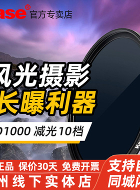 卡色 ND减光镜 适用佳能索尼A7M4尼康Z5微单相机防止过曝风光拍摄