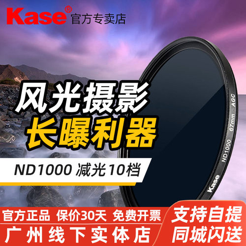 ND1000减光镜卡色滤镜