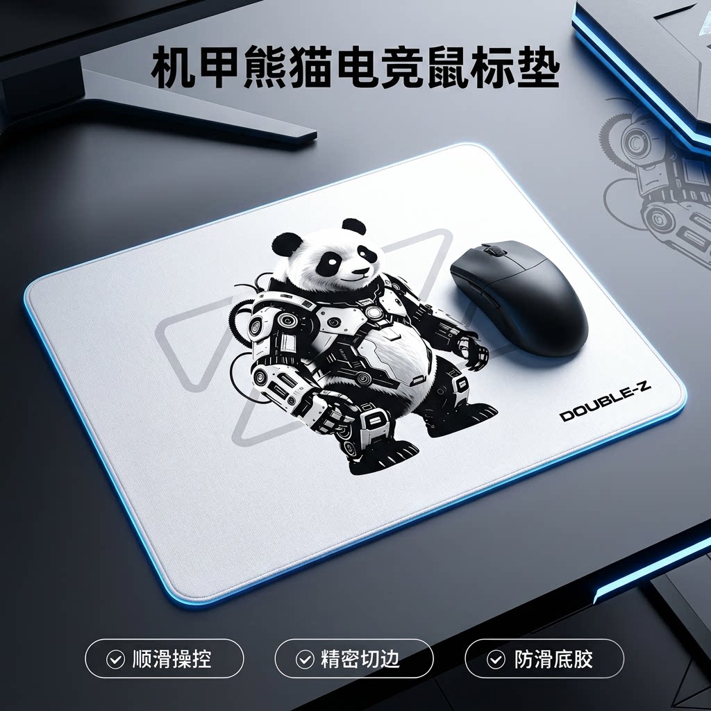 doublez电竞聚氨酯细面涩鼠标垫图片