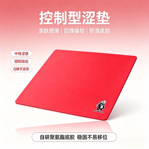 DoubleZ电竞游戏顺滑鼠标垫FPS涩