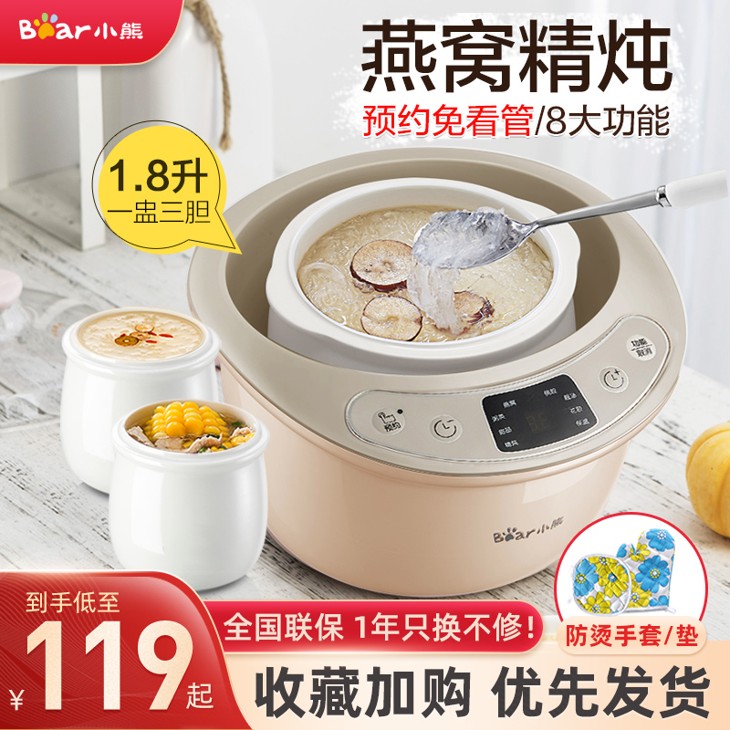 小熊小电炖锅1-2人迷你bb煲汤煮粥稀饭锅家用隔水电炖盅陶瓷熬粥