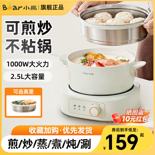 小熊电煮锅分体式小电锅蒸煮一体