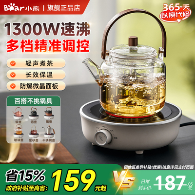 小熊全玻璃多功能电烤炉煮茶器