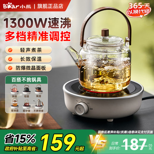 小熊全玻璃电烤炉烧水煮茶器