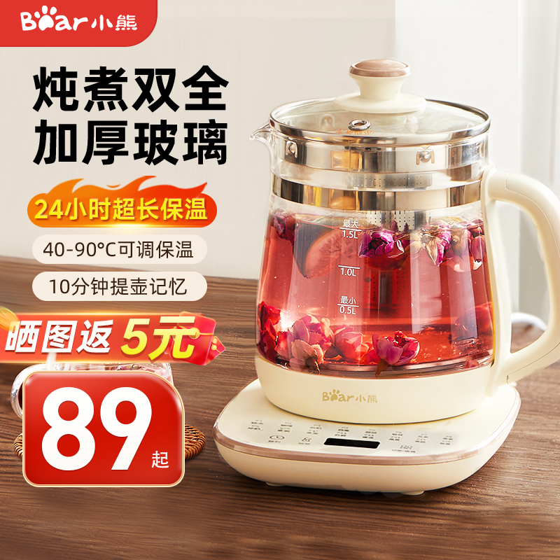 小熊养生壶办公室小型家用炖煮一体煮茶壶电热水壶2025新款烧水壶