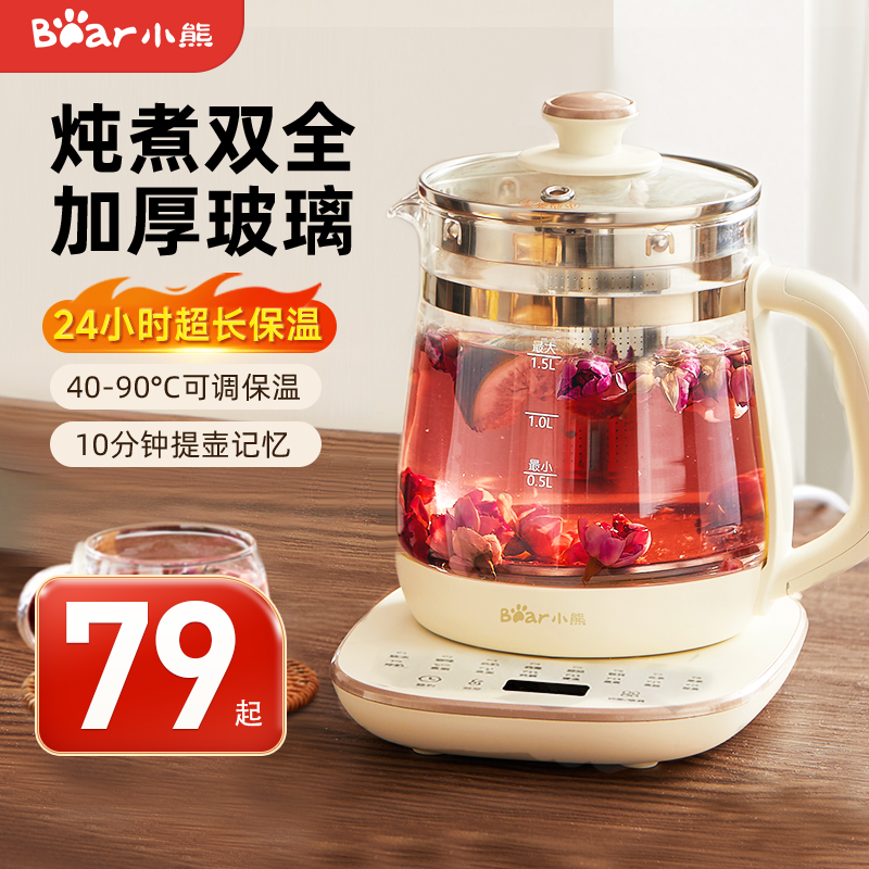 小熊养生壶办公室小型家用炖煮一体煮茶壶电热水壶2025新款烧水壶