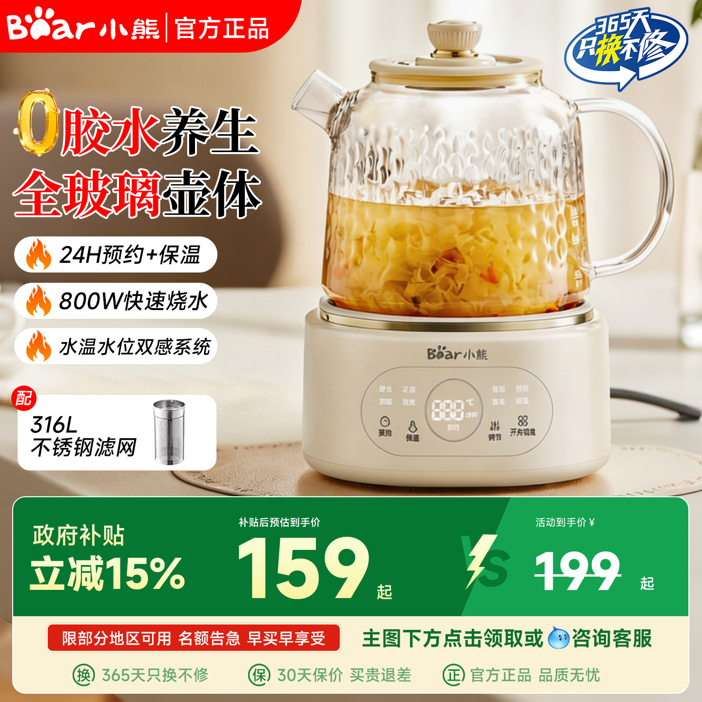 小熊养生壶全玻璃煮茶壶小型1L家用多功能恒温热水壶2026新款正品