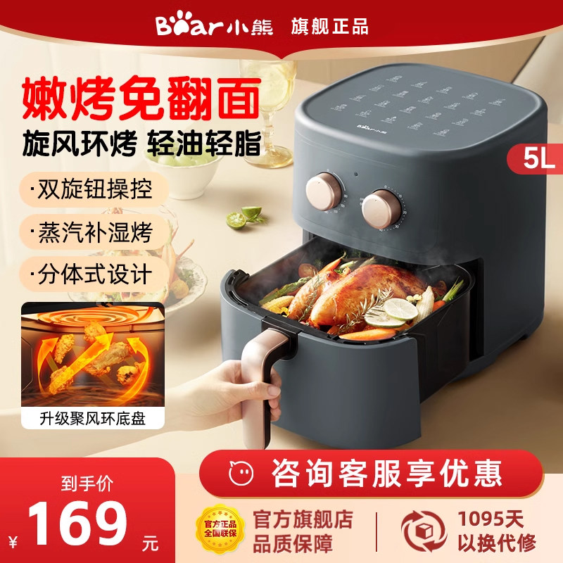 小熊空气炸锅家用智能多功能大容量新款免翻面电炸锅电烤箱一体机