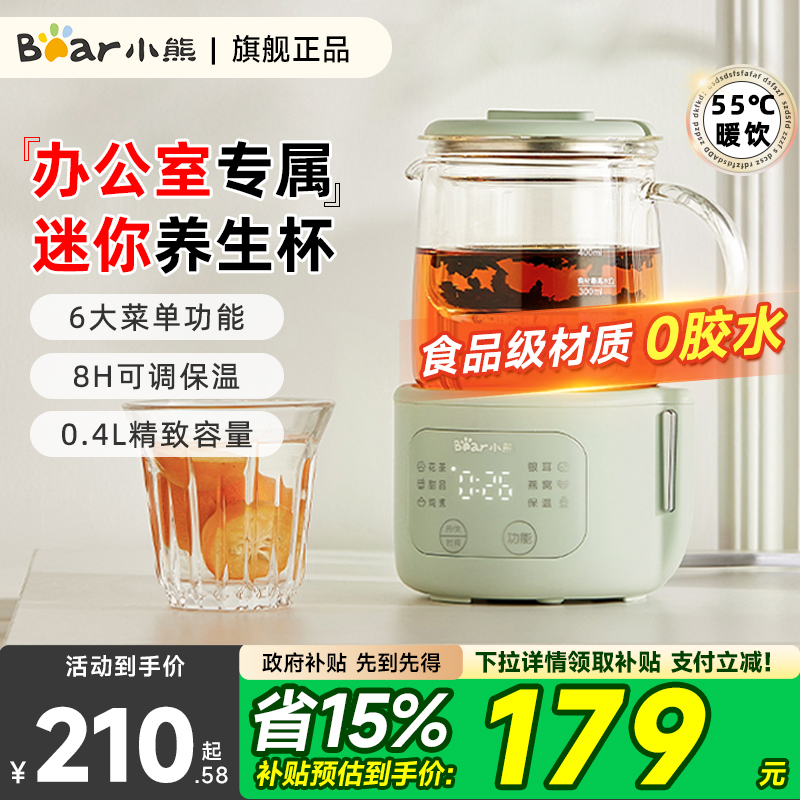 小熊养生壶全玻璃小型办公室多功能迷你煮茶壶烧水壶mini养生杯