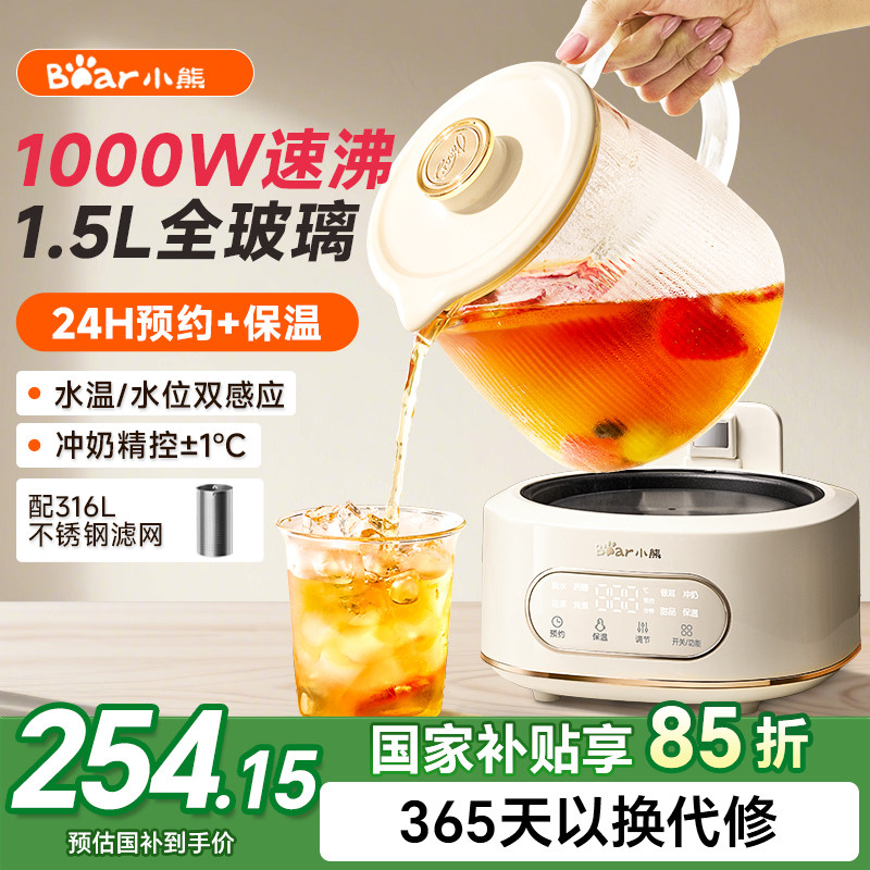 小熊全玻璃养生壶家用恒温多功能办公室小型煮茶壶电热水壶纯玻璃