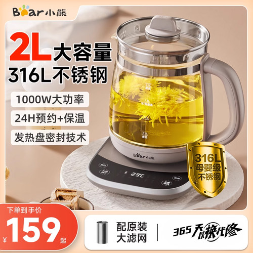 小熊养生壶2L升大容量家用多功能