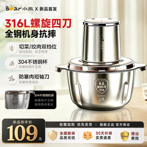 小熊爆款不锈钢绞肉机316L大容量