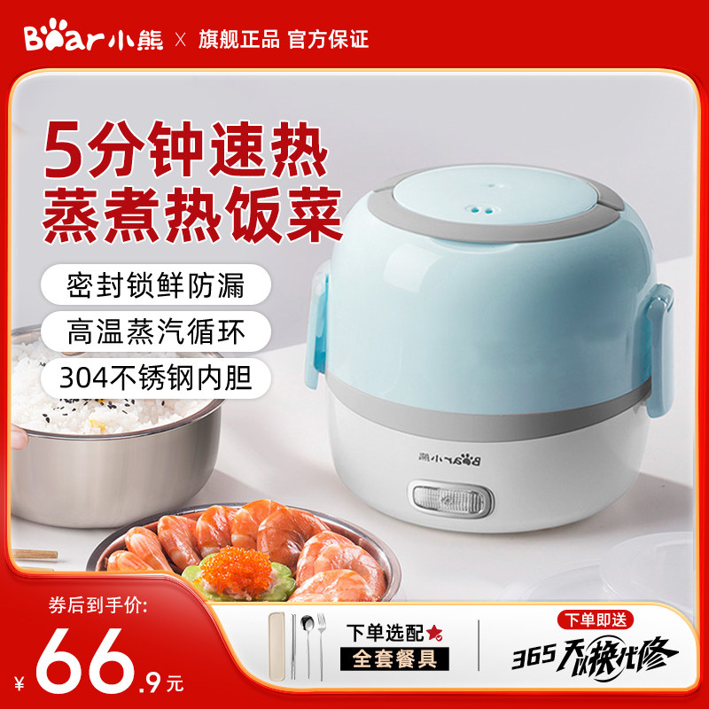 小熊电热饭盒保温上班族