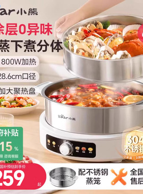 小熊电火锅家用大容量