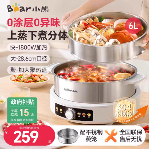 小熊电火锅家用大容量