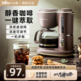 小熊咖啡机家用小型全自动办公室一体机滴漏式泡茶器美式煮咖啡壶