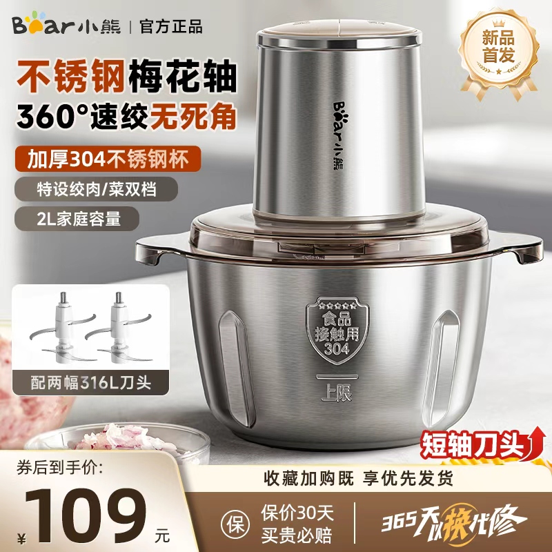 小熊旗舰店新品升级款家用绞肉机