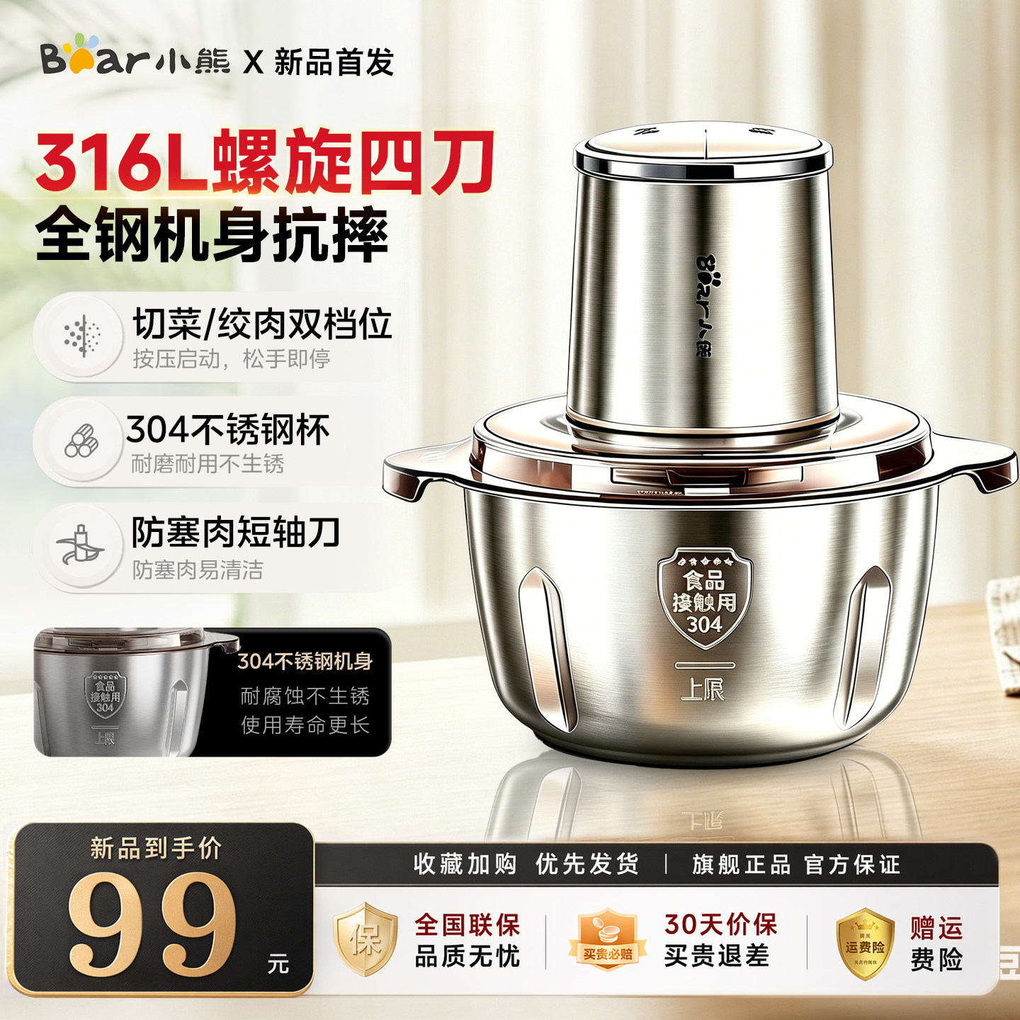 小熊绞肉机家用电动小型全自动多功能不锈钢大容量搅拌机官方正品