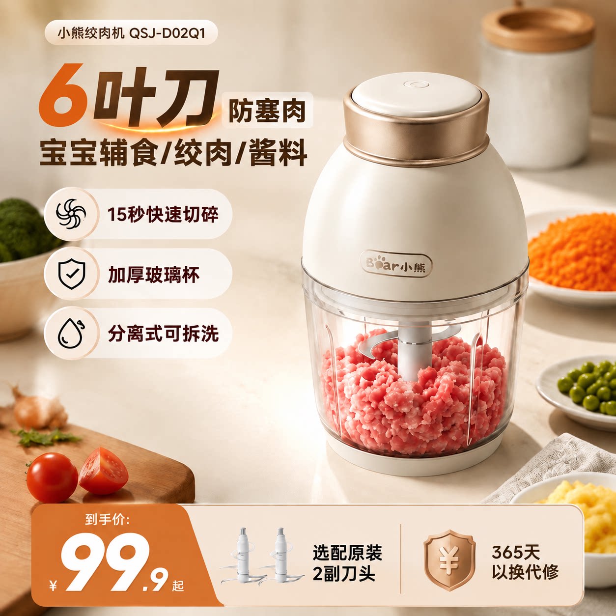 小熊绞肉机家用婴幼儿辅食机小型多功能搅肉搅拌器电动蒜泥料理机