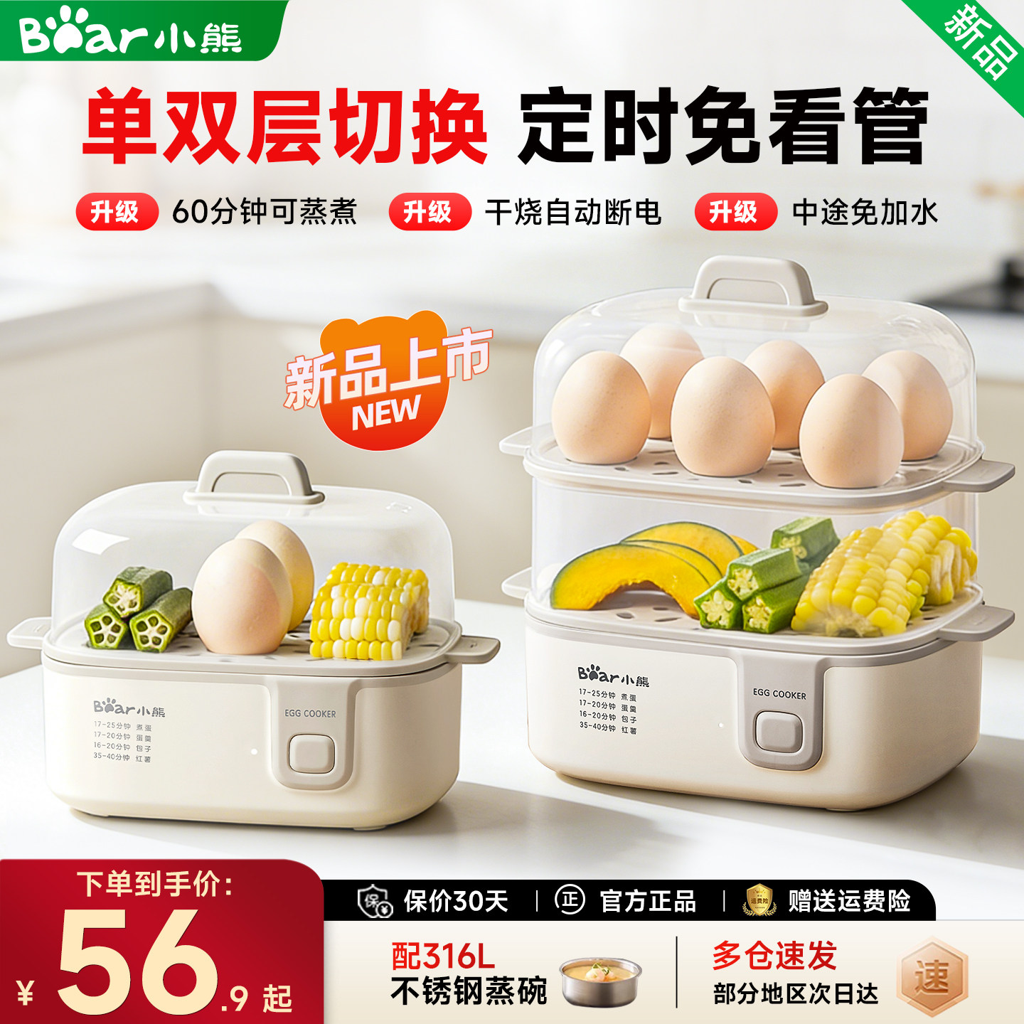 小熊自动断电煮蛋蒸蛋器多功能蒸锅蒸煮一体机家用小型可预约定时