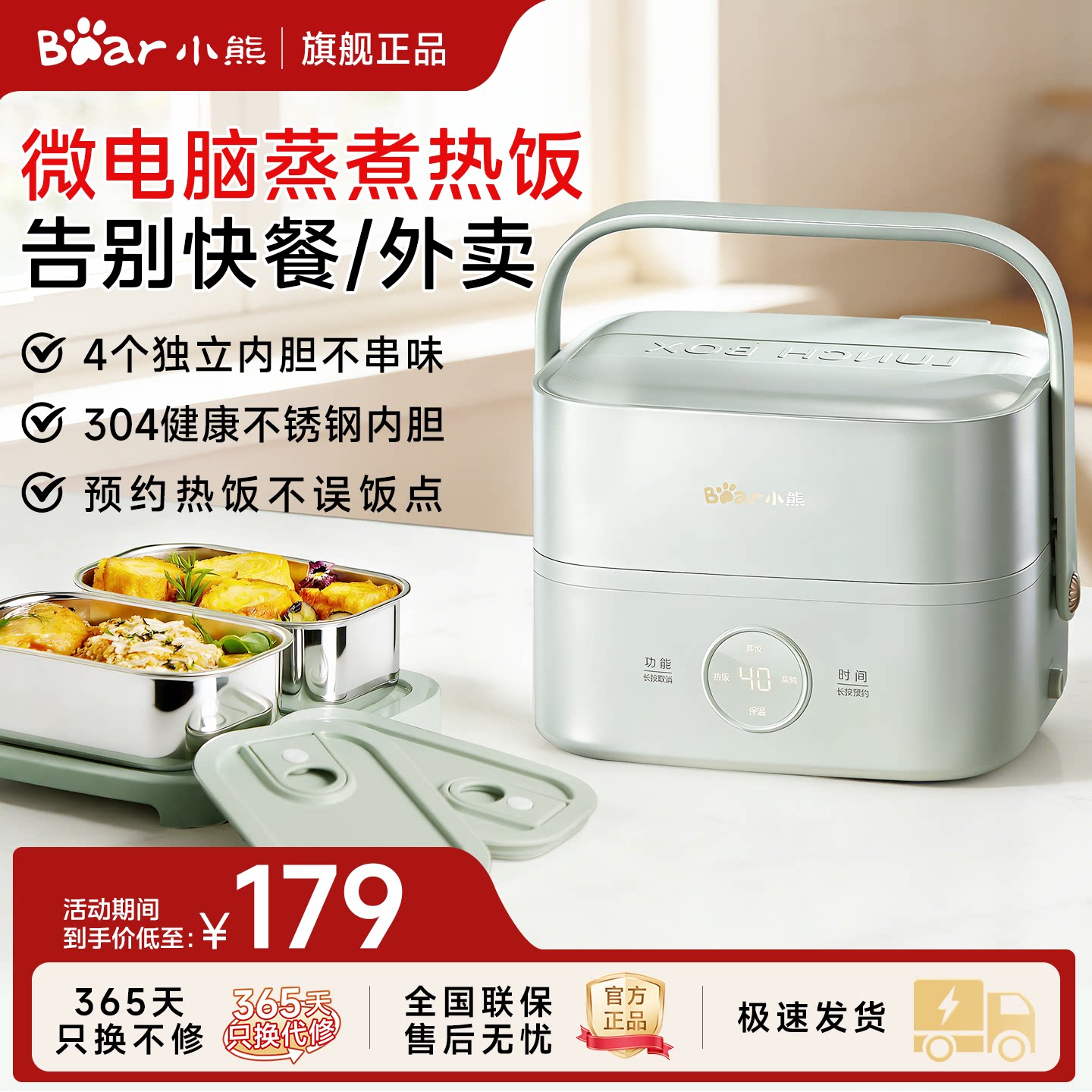 小熊电热饭盒上班族插电加热饭盒烹饪机热饭神器自热保温料理机