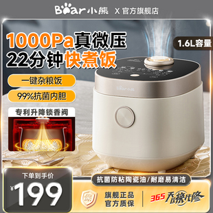 小熊微压迷你电饭煲2到3到4人电饭锅小型家用陶瓷油多功能煮饭锅