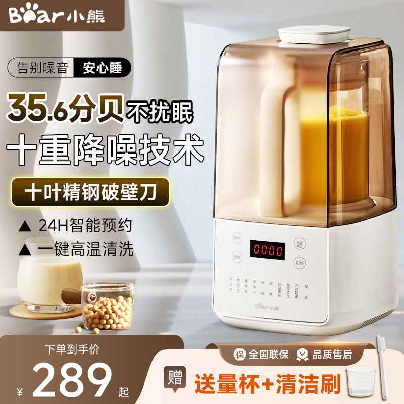 小熊破壁机家用静音无渣2025新款