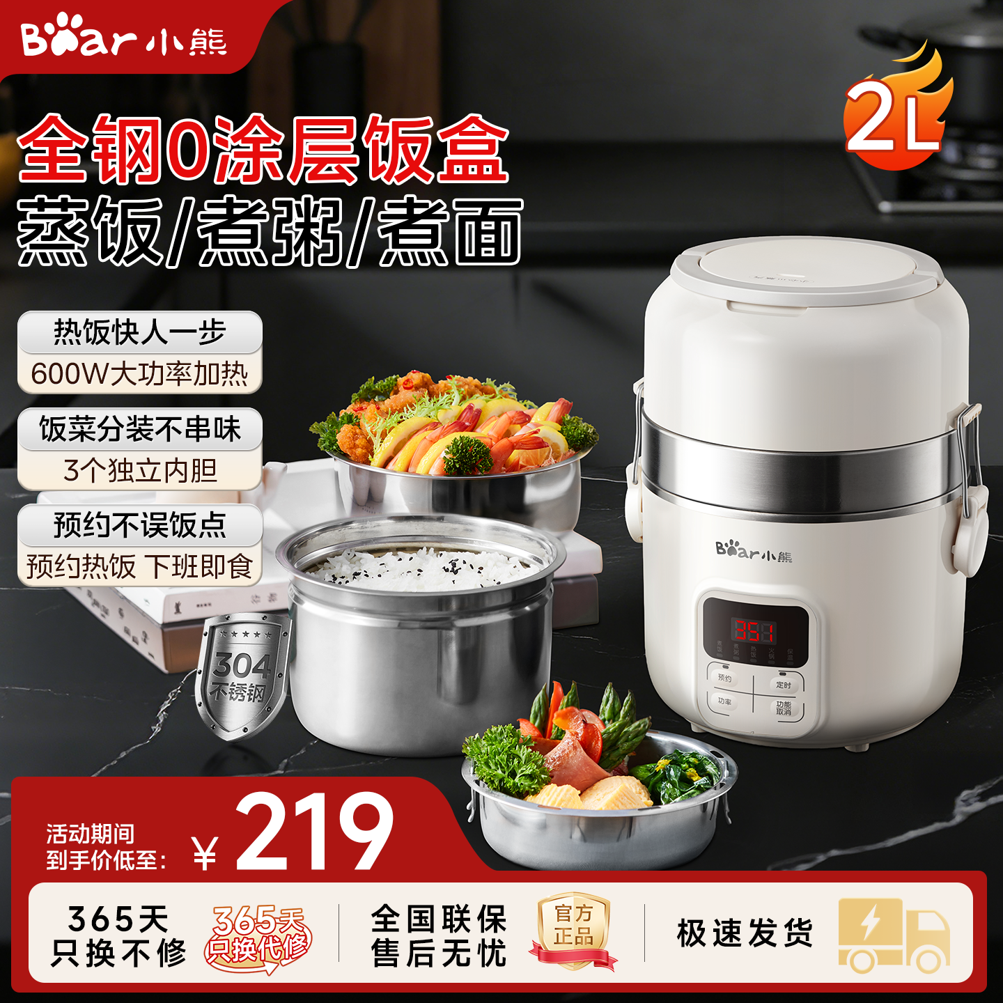 小熊电热饭盒保温烹饪机热饭菜神器料理机可插电蒸煮自热加热饭盒