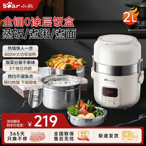小熊电热饭盒保温蒸煮自热