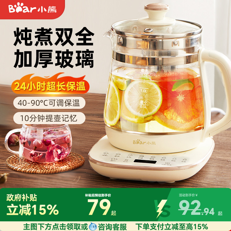 小熊养生壶全玻璃办公室小型全自动养身家用多功能煮茶器热水壶