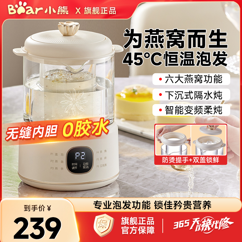 小熊养生壶恒温养生杯燕窝炖盅多功能小型全玻璃新款炖燕窝专用锅