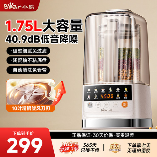 官方正品小熊破壁机柔音全自动智