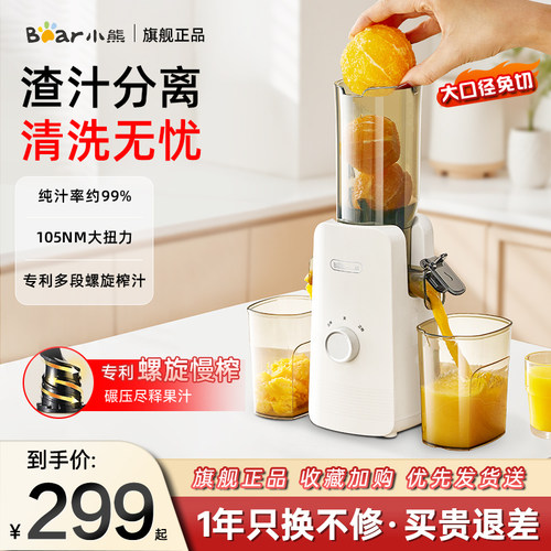 小熊榨汁机汁渣分离原汁机家用全自动大口径易清洗料理机烹饪机