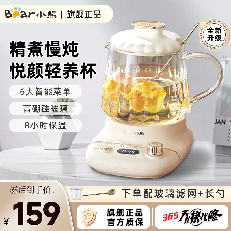 小熊养生壶小型办公室mini养生杯全玻璃恒温水壶多功能迷你煮茶壶