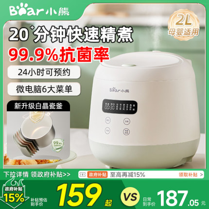 小熊迷你电饭煲家用新款小型1到2人多功能小电饭锅煮饭锅官方正品