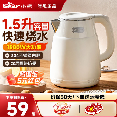 小熊电热水壶家用自动断电烧水壶