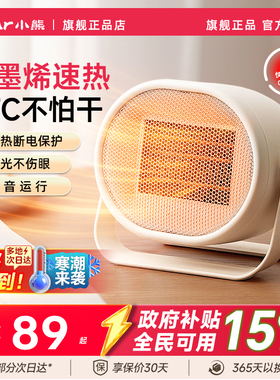 小熊取暖器小太阳暖风机家用小型桌面电暖气新款办公室桌下暖脚器
