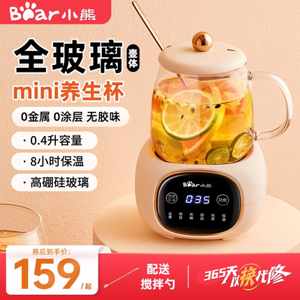 小熊迷你养生壶办公室小型全玻璃多功能mini女士一人养生杯电炖杯