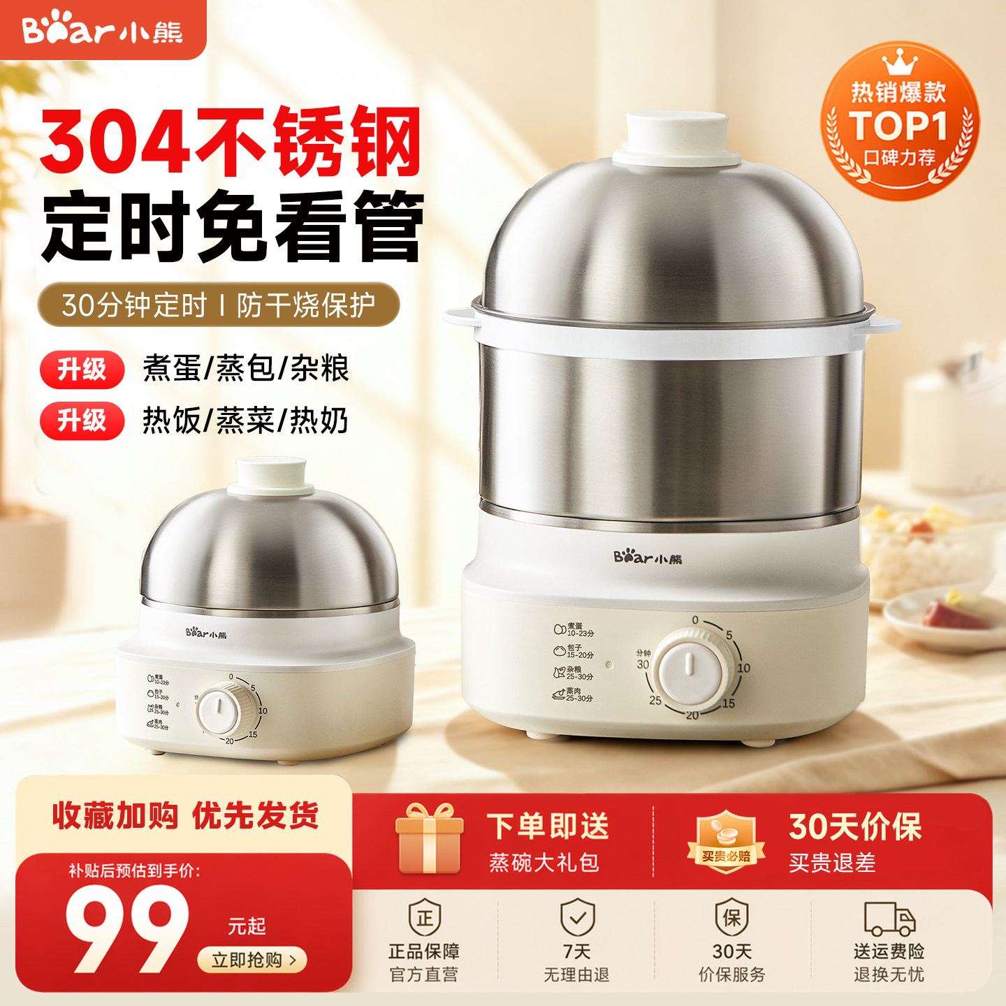 小熊蒸蛋器煮蛋器不锈钢自动断电家用小型蒸锅神器新款早餐机正品