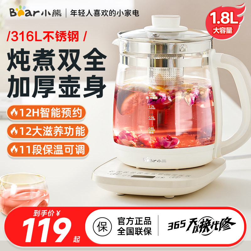 小熊养生壶316L办公室大容量家用多功能保温玻璃煮茶器烧水壶2025