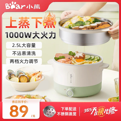 小熊电煮锅小型宿舍学生煮面锅多功能迷你电火锅2人家用一体式锅