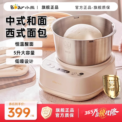 小熊和面机家用揉面机小型全自动厨师机搅面发面机活面发酵一体机