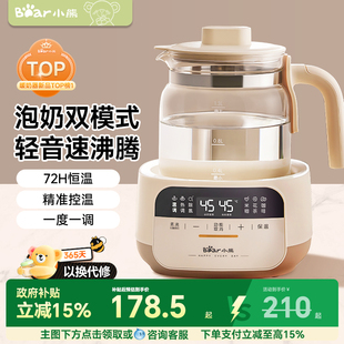 小熊恒温热水壶调奶器婴儿家用专用冲奶粉智能全自动电热水壶