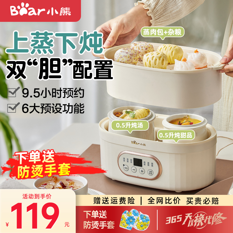 双胆上蒸下炖贴心情侣款小炖锅