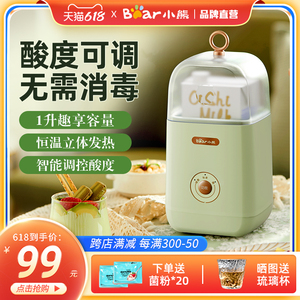 小熊酸奶机家用小型迷你纳豆机全自动多功能商用大容量米酒发酵机