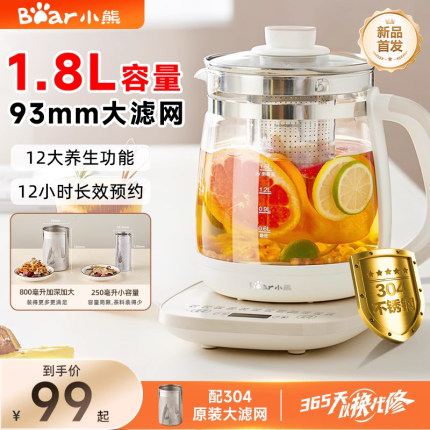 小熊养生壶新款家用多功能煮茶花茶器全自动炖煮一体办公室烧水壶