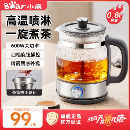 小熊煮茶器电茶炉蒸汽煮茶壶喷淋式蒸茶养生壶办公室泡茶2025新款